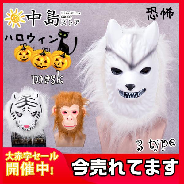 マスク Halloween ハロウィン リアルゾンビマスク 日本製 仮装変装 動物 悪魔幽霊 恐怖 仮装 仮面 演出道具 日本製 コスプレ ラテックスマスク お面 怖い