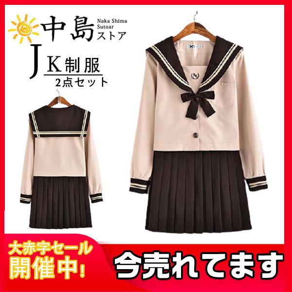 セーラー服 学生服 Jk制服 女子高校生 ティーンズエバー 私服 長袖 スクール コスチューム プリーツスカート コスプレ衣装 通学 大人気 爆売中 50novvjkzf02 中島ストアー 通販 Yahoo ショッピング
