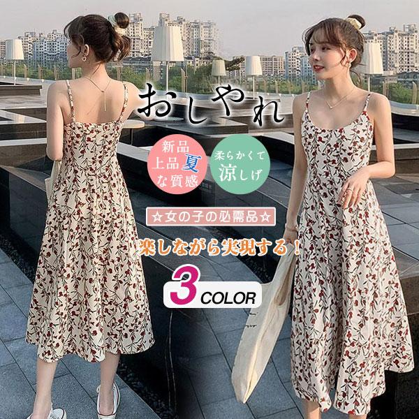 キャミワンピース インナーワンピ レディース 重ね着 花柄 おしゃれ ペチコート チュールスカート インナー 下着 キャミソール キャミワンピ 春 夏 64apr22vshddq21 中島ストアー 通販 Yahoo ショッピング