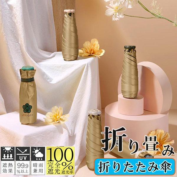 折りたたみ傘 Uvカット 晴雨兼用 花柄 梅雨対策 完全遮光 防水 子供用 レディース 軽量 おしゃれ かわいい 小型 丈夫 携帯しやすい コンパクト Iy7bfmemd5 Www Thefattykid Com