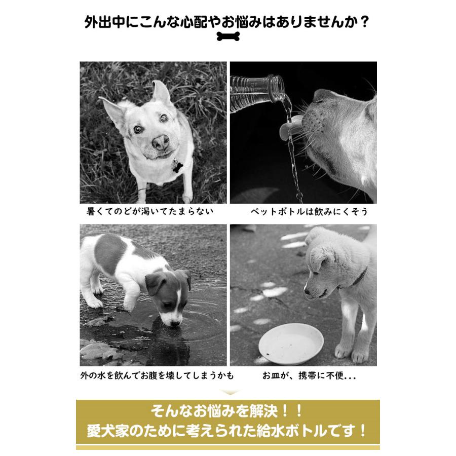 ペット 水筒 携帯 犬用 水筒 500ml 給水ボトル ウォーターボトル トラベル カップ付 水飲み器 犬 猫 散歩 ドライブ ドッグラン 給水器｜nakashimasutoar｜05