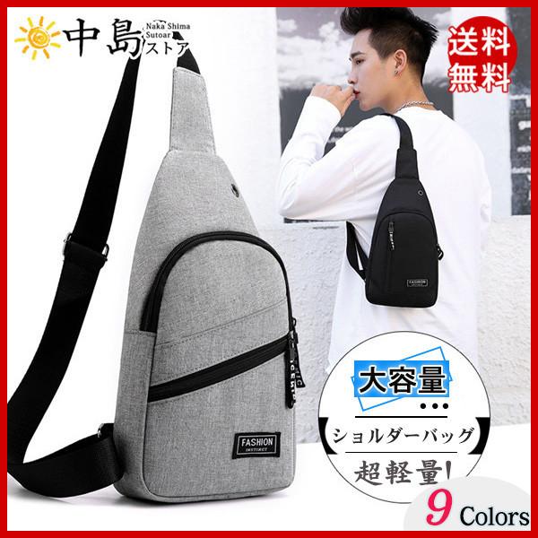 ショルダーバッグ メンズ ボディバッグ レディース 小さい 斜めがけ ポケット ウエストポーチ 防水素材 イヤホン通し穴付き 大容量 かばん 軽量 お値打ち価格で