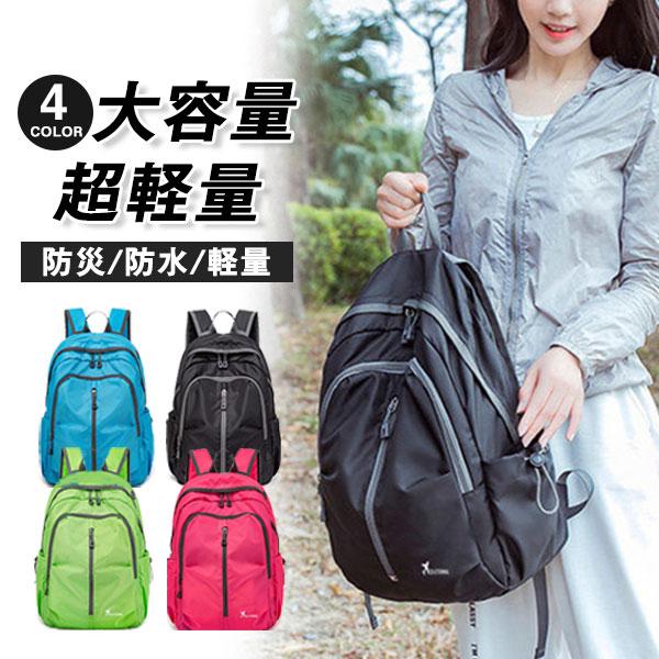 リュック メンズ レディース 大容量 超軽量 通勤 通学 おしゃれ 丈夫 耐久性 出張 旅行 防水 リュックサック 折り畳み式 アウトドア キャンプ 64aug22dssjb 中島ストアー 通販 Yahoo ショッピング