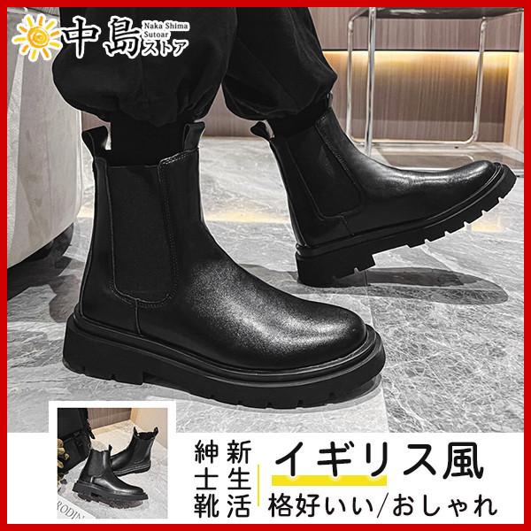 ブーツ メンズ サイドゴアブーツ ショートブーツ Puレザーブーツ サイドゴア ショート丈 靴 くつ シューズ イギリス風 チェルシーブーツ 格好いい 人気