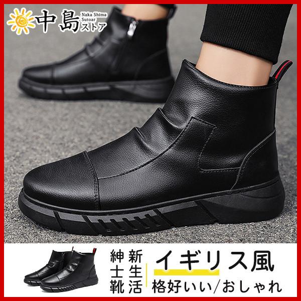 ブーツ メンズ サイドゴアブーツ ショートブーツ Puレザーブーツ サイドゴア ショート丈 靴 くつ シューズ イギリス