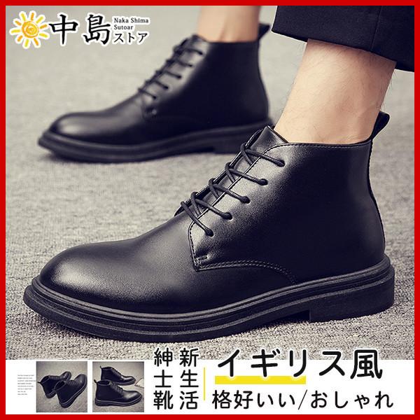 ブーツ メンズ シューズ ショートブーツ Puレザーブーツ サイドゴア ショート丈 靴 イギリス風 チェルシーブーツ 格好いい 超激安