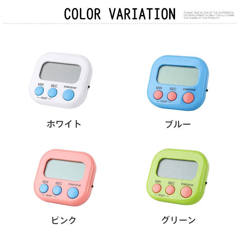 2点セット!キッチンタイマー おしゃれ マグネット デジタル 2点セット!キッチンタイマー おしゃれ マグネット デジタル