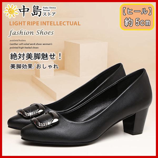 パンプス レディース 仕事 靴 就活 フォーマル おしゃれ オフィス リクルート ビジネス ローヒール シューズ 痛くない 面接 歩きやすい 美脚 64jan22vgzx05 中島ストアー 通販 Yahoo ショッピング