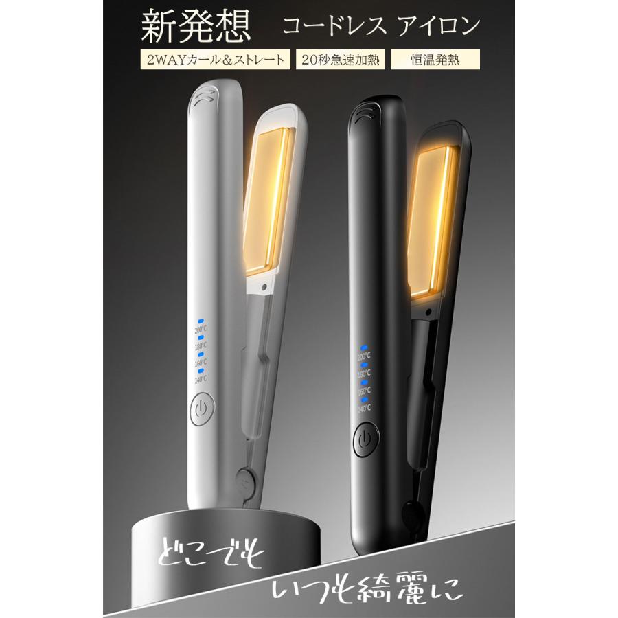 爆買」コードレスアイロン ヘアアイロン USB充電式 ストレート