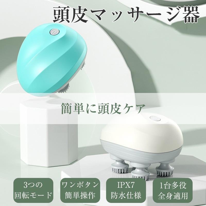 爆買」頭皮マッサージ器 ヘッドマッサージャー ヘッドスパ 電動