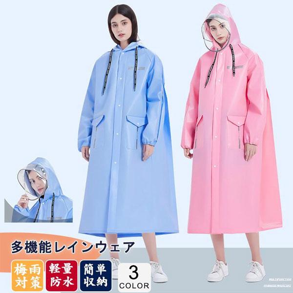レインポンチョ レインコート レディース 雨合羽 通勤 男女兼用 大きいサイズ 作業服 防水 ウオーキング 大きいつば ロング丈 梅雨対策 釣り 登山 64mar22yyyp18 中島ストアー 通販 Yahoo ショッピング