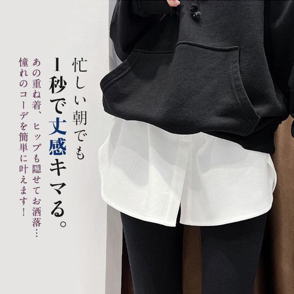 付け裾 トップス レディース シャツ風 レイヤード つけ裾 きれい 付け裾 トップス レディース シャツ風 レイヤード つけ裾 きれい
