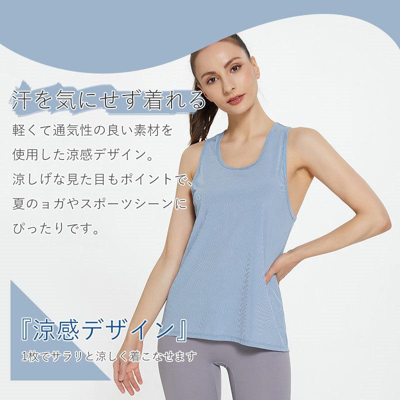 ヨガウェア トップス 冷感 スポーツウェア 背中開き タンク ヨガウェア トップス 冷感 スポーツウェア 背中開き タンク
