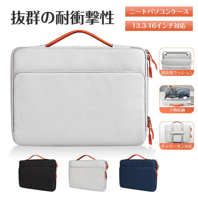 ノートパソコンケース おしゃれ 16インチ パソコンバッグ 防水 衝撃吸収 pc パソコンケース パソコンバッグ pcケース ノートパソコン 軽い の商品画像