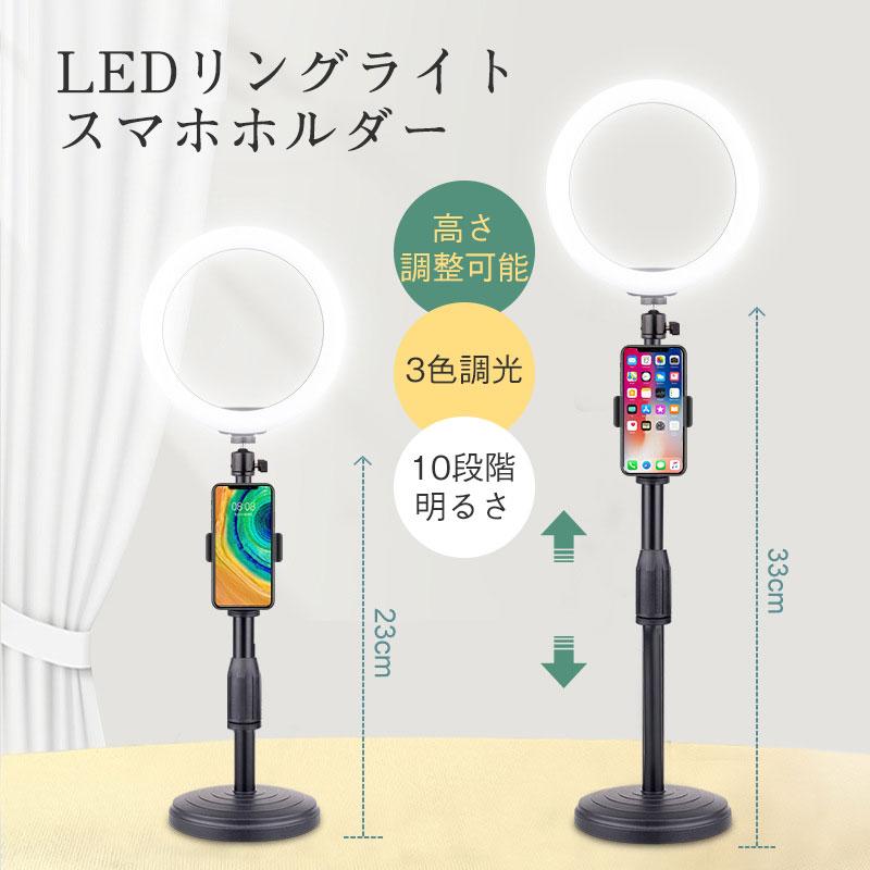 爆買」撮影用ライト 撮影用照明 リングライト led スマホ
