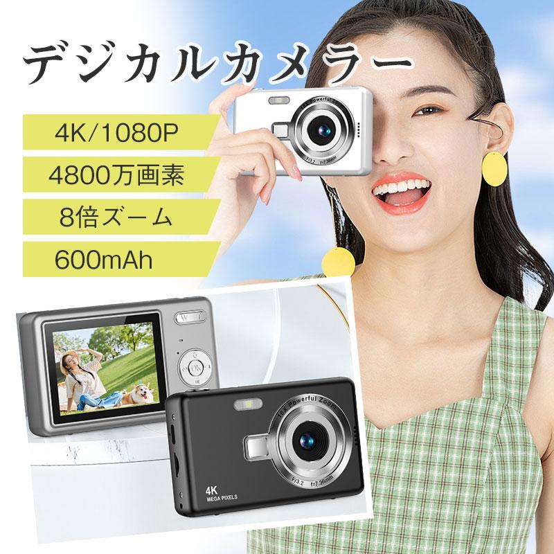 デジカメ デジタルカメラ 4K/1080P 4800万画素 8倍ズーム 高画質 デジカメ デジタルカメラ 4K/1080P 4800万画素 8倍ズーム 高画質