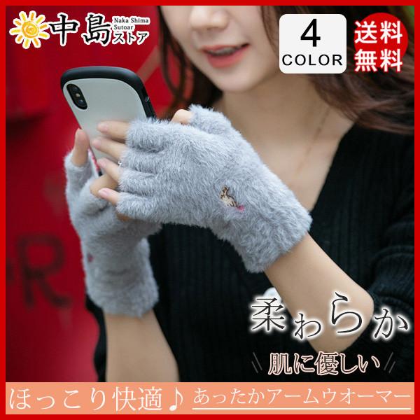 手袋 レディース グローブ オープンフィンガー 手ぶくろ 裏起毛 保温 指切り スマホ対応 指なし 防寒 自転車 バイク 運転 通勤 あったかい おすすめ