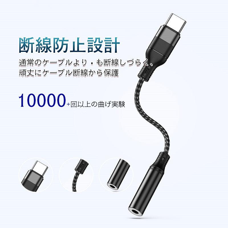 USB Type-C to 3.5mm イヤホンジャック タイプC イヤホン変換アダプタ 変換ケーブル オーディオアダプタ 高耐久 ナイロン｜nakashimasutoar｜09