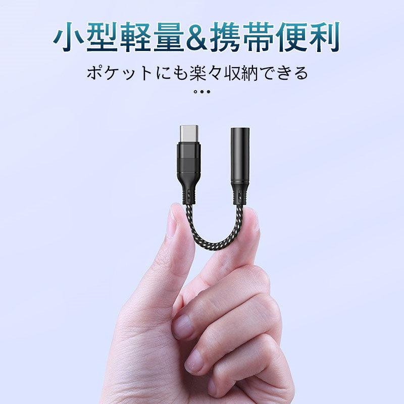 USB Type-C to 3.5mm イヤホンジャック タイプC イヤホン変換アダプタ 変換ケーブル オーディオアダプタ 高耐久 ナイロン｜nakashimasutoar｜11