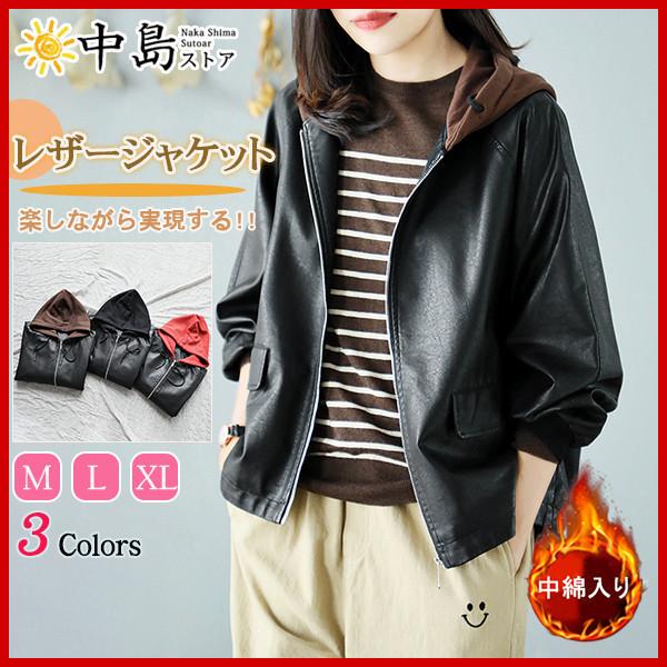 とっておきし新春福袋 レザージャケット 革ジャン アウター ブルゾン フェイクレザージャケット ライダースジャケット フード付きショートジャケット 裏起毛 レディース ライダースジャケット サイズ Xl Vesismin Com