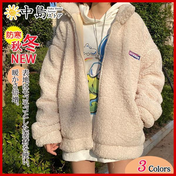 フリースジャケット レディース ジャケット 冬 アウター ジャンパー フリース モコモコ 暖かい フード付き 防寒 ボアジャケット ブルゾン 厚手 大注目