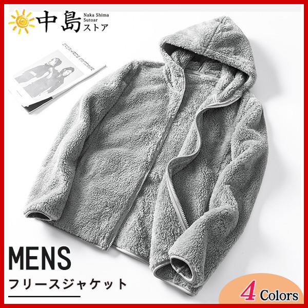フリースジャケット メンズ フリース 裏ボア フード付き もこもこ ブルゾン アウター ジップアップジャケット 男女兼用 保温 軽量 防寒 防風 限定販売