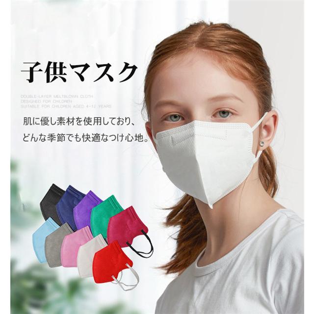 爆売り中 マスク N95 KN95 5層構造 50枚 立体マスク 子供用 不識布マスク 使い捨て PM2.5対応 花粉対策 n95 mask カラー 小さめ｜nakashimasutoar｜08