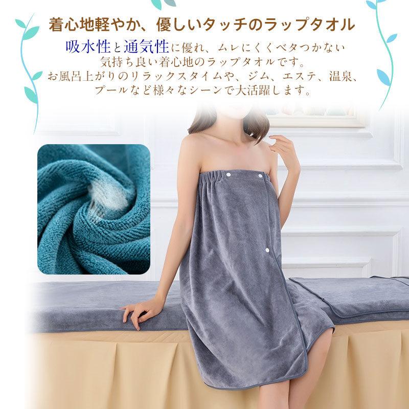 2点目10%OFF!ラップタオル 大人用 スピードライ ボタン付き 2点目10%OFF!ラップタオル 大人用 スピードライ ボタン付き