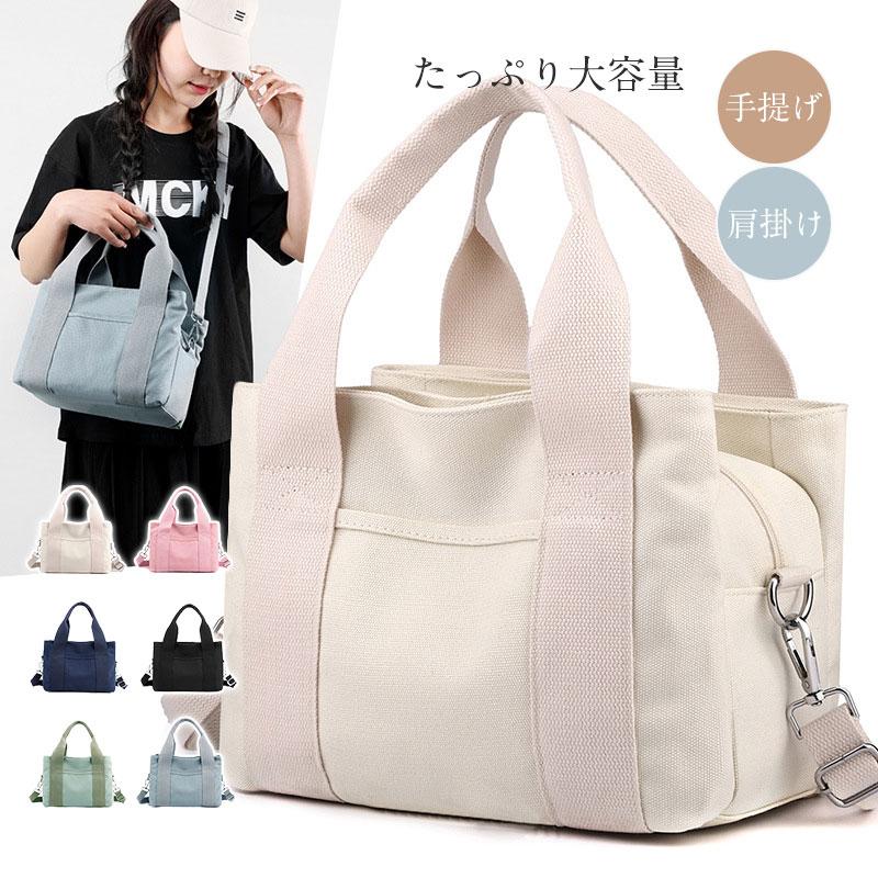 限定セール トートバッグ 帆布 レディース ファスナー付き 限定セール トートバッグ 帆布 レディース ファスナー付き