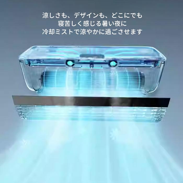 ミニクーラー サーキュレーター クールエアーミスト ミニエアコン