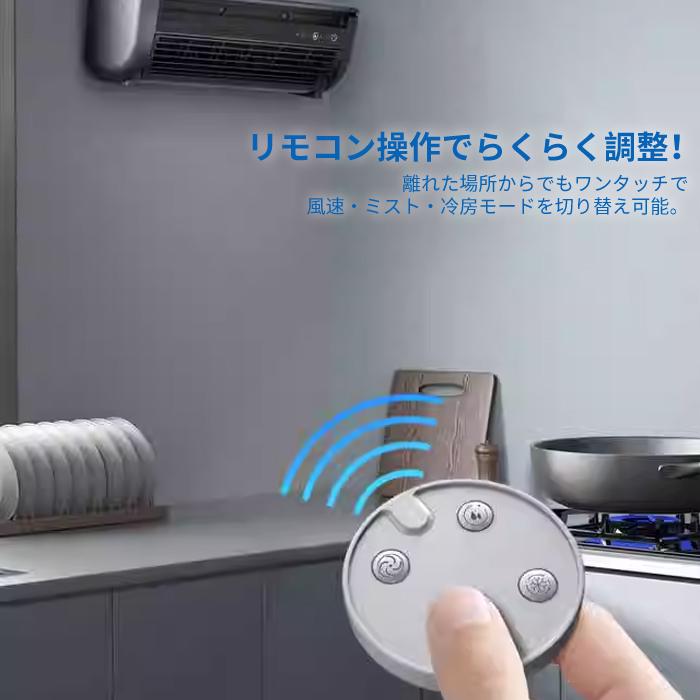 ミニクーラー サーキュレーター クールエアーミスト ミニエアコン