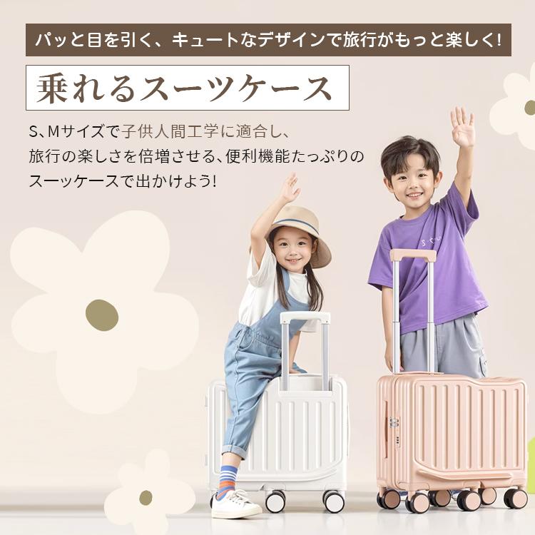 キャリーケース スーツケース キッズ キャリーバック 機内持込 乗れる