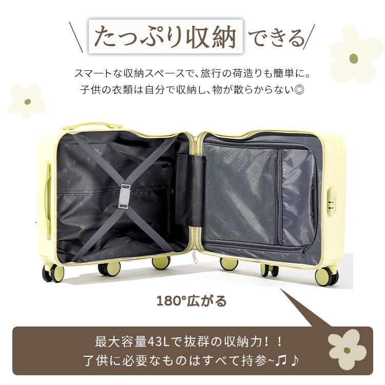 キャリーケース スーツケース キッズ キャリーバック 機内持込 乗れる