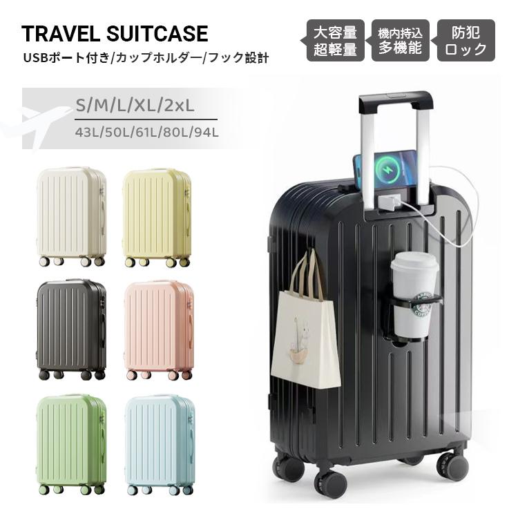 スーツケース キャリーケース レディース キャリーバック 旅行バッグ 