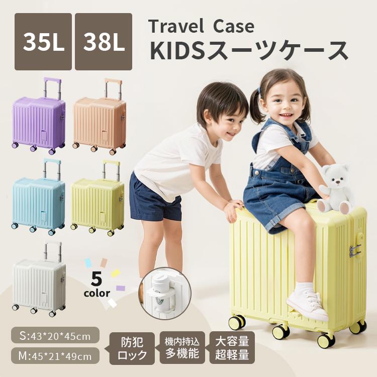 キャリーケース スーツケース トラベル キャリーバック キッズ