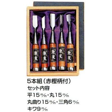 小山金属　アイウッド　細工のみ　５本組　赤樫柄　木箱入　Ｅ−１｜nakasho