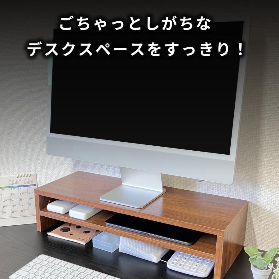 モニター台 2段 木製 パソコン台 おしゃれ 卓上 スタンド デスク上 ラック PC台 机上棚｜nakata-store｜02