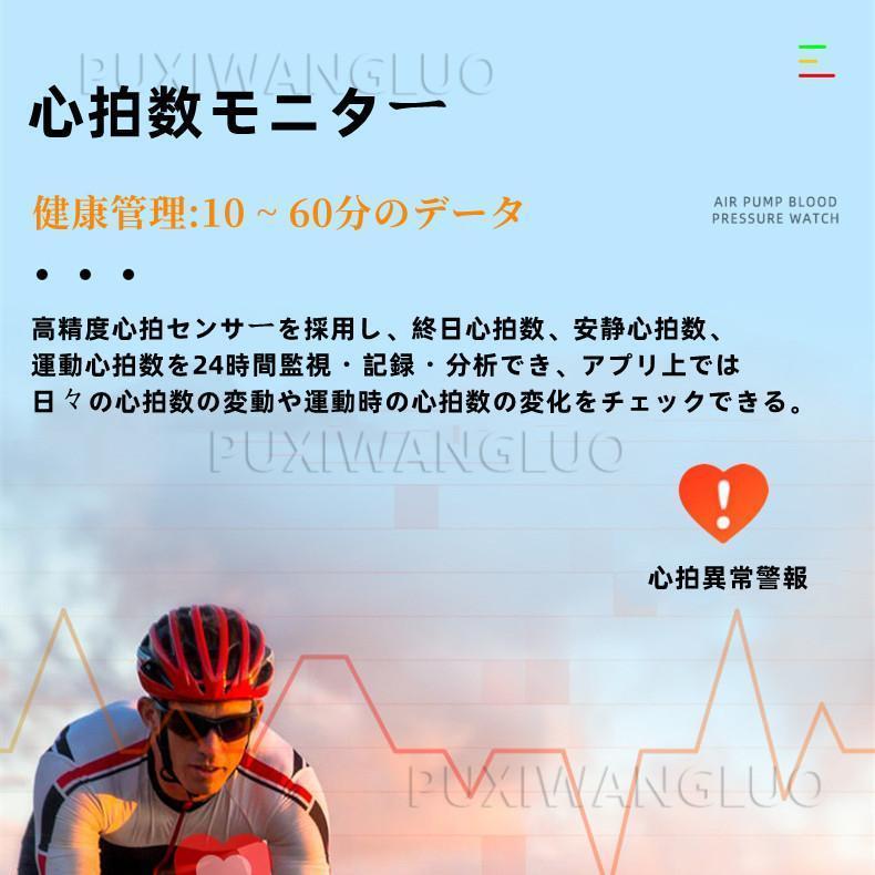 スマートウォッチ 日本製センサー 1.65インチ大画面 エアバッグ付く血圧計 体温 血中酸素SpO2 心拍数 健康管理 着信通知 呼吸率 運動モード 2023年 スマートウォッチ 日本製センサー 65インチ大画面 エアバッグ付く血圧計 体温 血中酸素SpO2 心拍数 健康管理 着信通知 呼吸率 運動モード 2023年