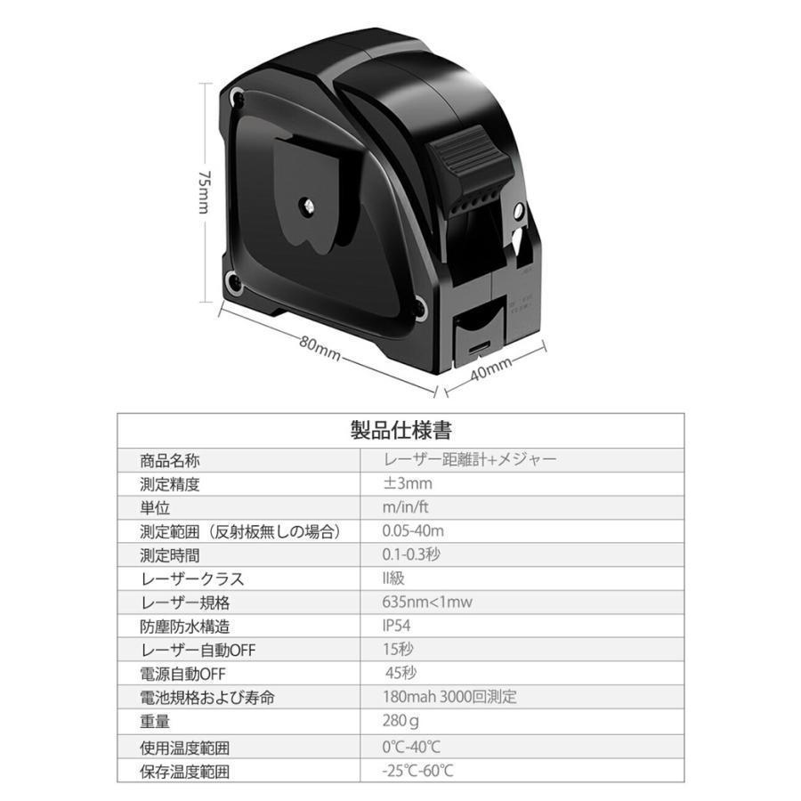レーザー距離計 建築距離計 40M測定可能 メジャー巻尺5m 高精度 単一・連続測定 面積・体積・ピタゴラス 自動校正・データ保存 充電式｜nakata-store｜14