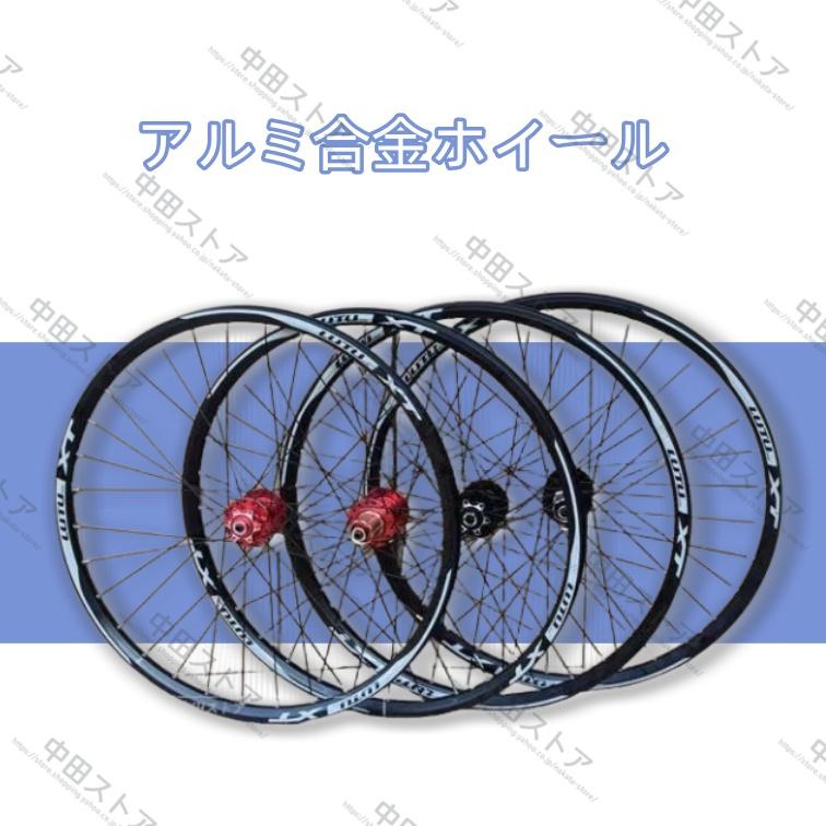 マウンテンバイク MTB アルミ合金ホイール 24/26/27.5/29 インチ  