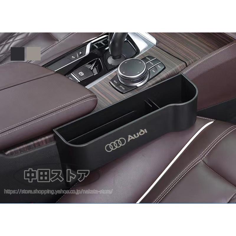 AUDIアウディ車内用品収納用品 汎用センター隙間収納ボックス小物入れ左右2P6色選択｜nakata-store｜07