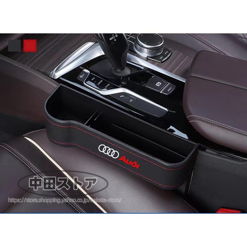 AUDIアウディ車内用品収納用品 汎用センター隙間収納ボックス小物入れ左右2P6色選択｜nakata-store｜02