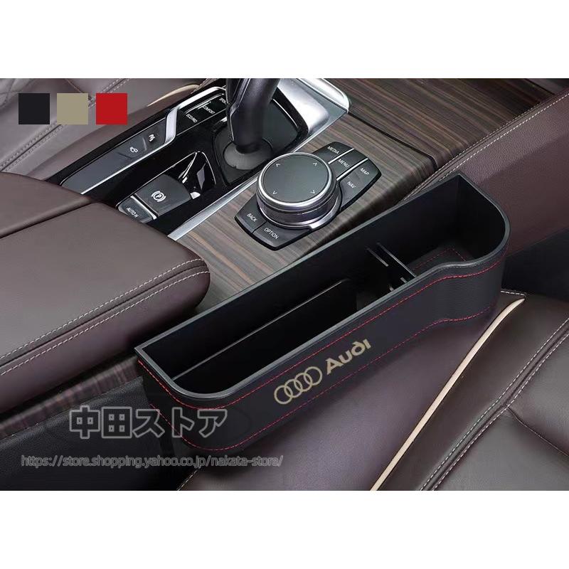 AUDIアウディ車内用品収納用品 汎用センター隙間収納ボックス小物入れ左右2P6色選択｜nakata-store｜06