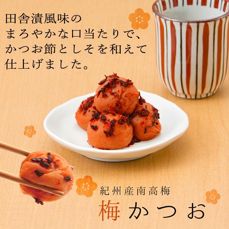 中田食品 梅干し 梅かつお 400g ギフト プレゼント 国産 和歌山県産