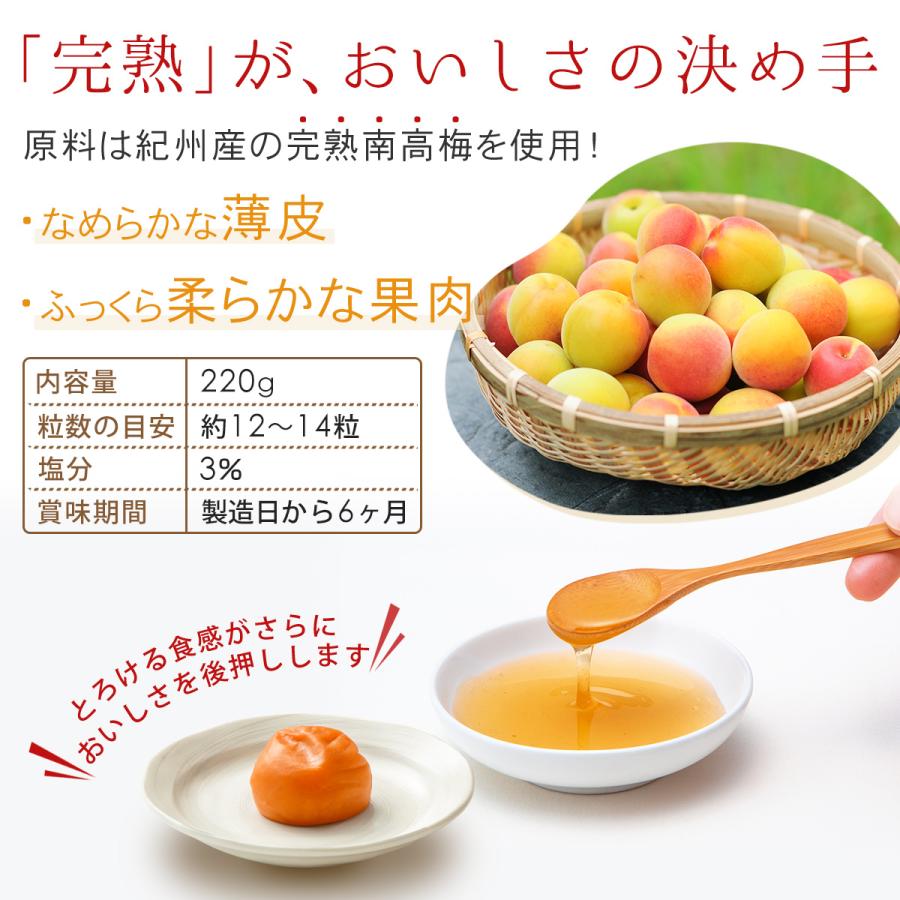 中田食品 梅干し はちみつ梅 減塩 個包装 塩分3％ 220g (約12〜14粒