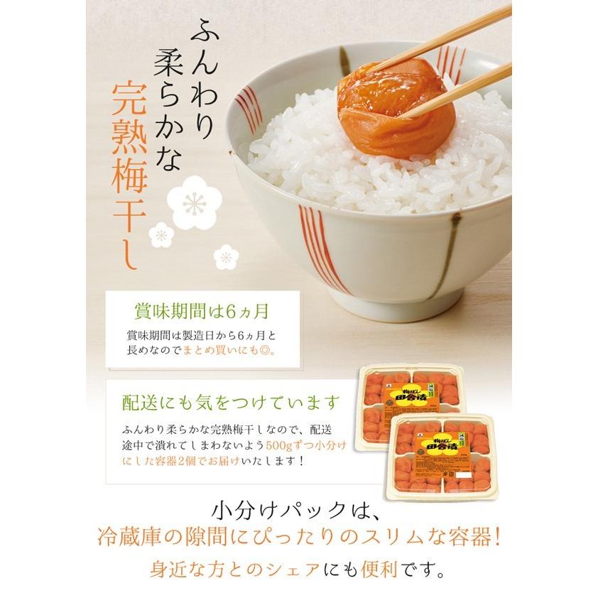 梅干し 父の日 梅ぼし田舎漬 減塩仕込み 1kg (500g×2) 塩分6％ 紀州産 南高梅 中田食品 うめぼし 梅干 和歌山県産｜nakatafoods｜06