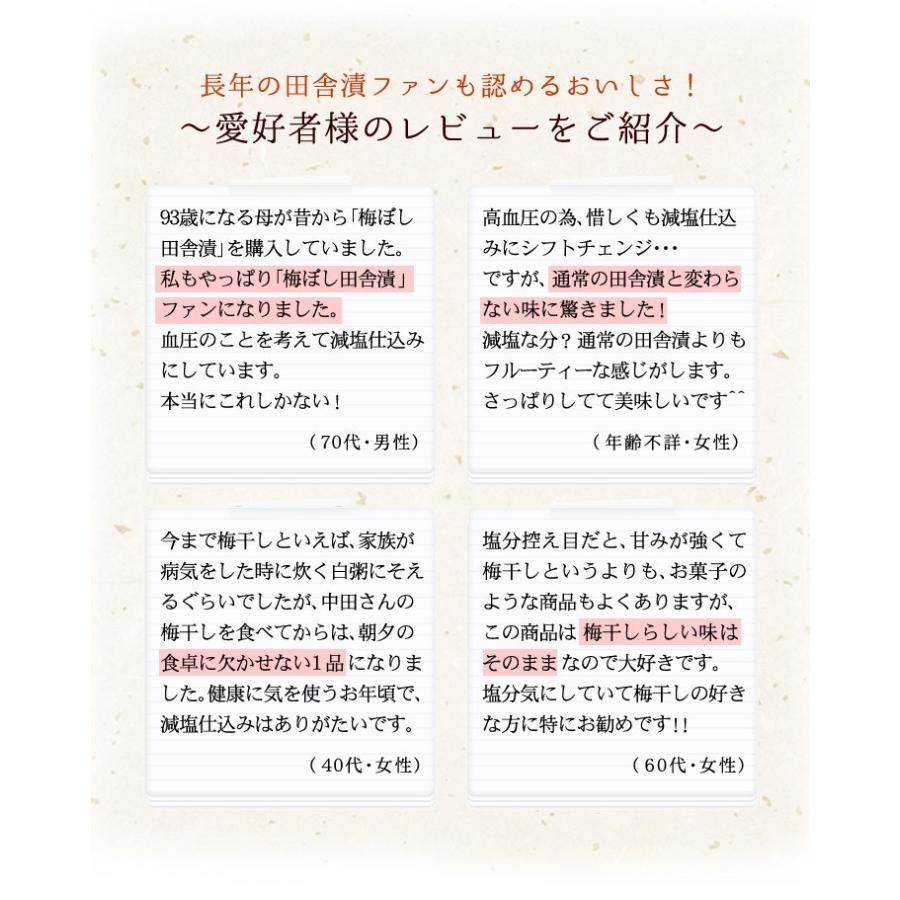 梅干し 父の日 梅ぼし田舎漬 減塩仕込み 1kg (500g×2) 塩分6％ 紀州産 南高梅 中田食品 うめぼし 梅干 和歌山県産｜nakatafoods｜07