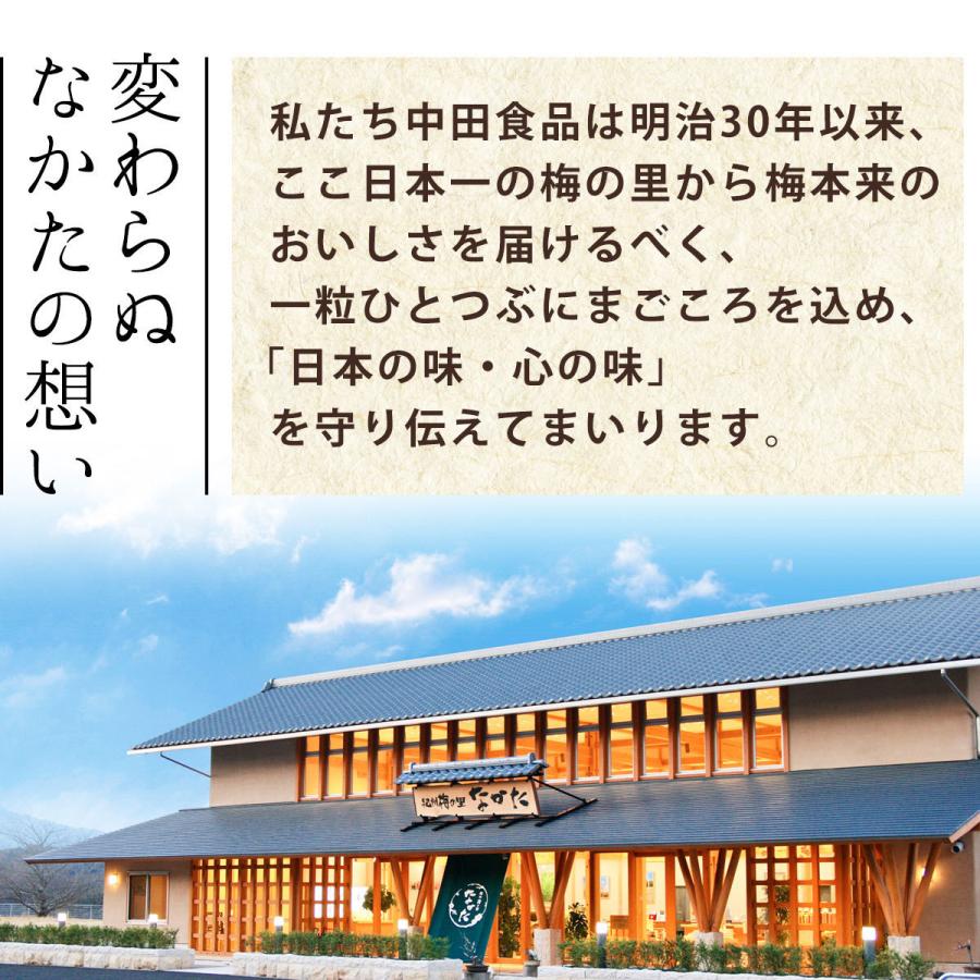 梅干し しそ 紀州しそ漬うめぼし 700g 中田食品 しそ梅干し うめぼし 梅干  紀州南高梅 和歌山県産｜nakatafoods｜07