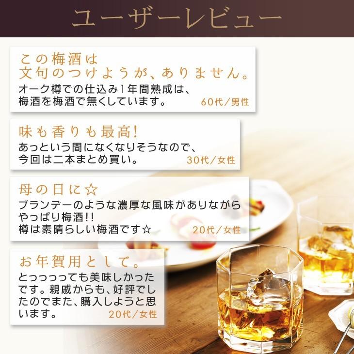中田食品 梅酒 ギフト 紀州南高 完熟梅酒 樽 720ml 和歌山県産 紀州南