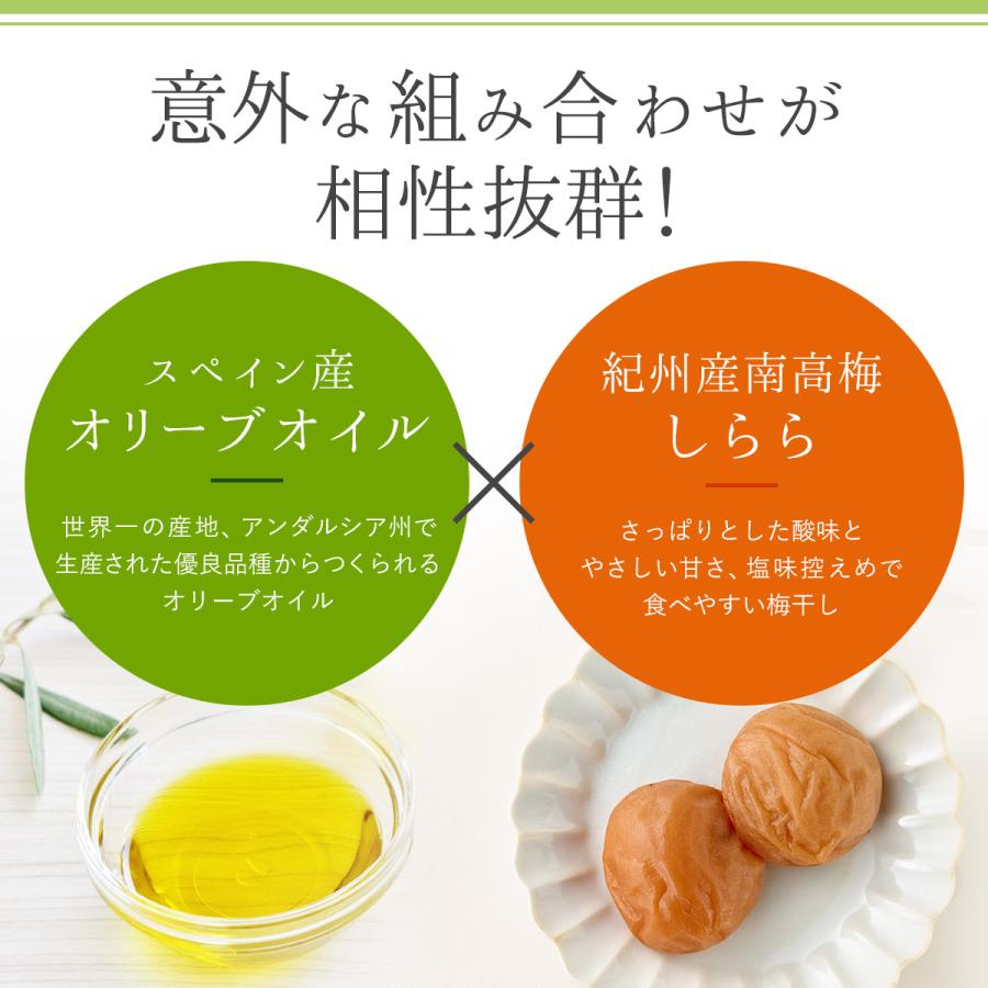梅干し 瓶詰 ギフト 料理 プレゼント 中田食品 オリーブオイルしらら 240g 紀州南高梅 オイル漬け おしゃれ リニューアル | 中田食品 | 03